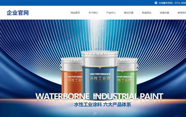 企业官网系统